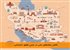 نقش نمادهای ملی در حس تعلق اجتماعی